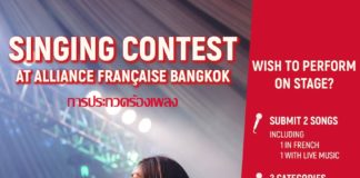 concours de chant alliance française Bangkok