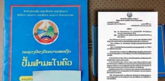 laos livret de famille carte identité