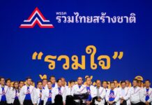 Prayut united thai nation