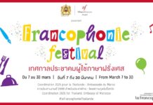 mois de la Francophonie Thaïlande 2025